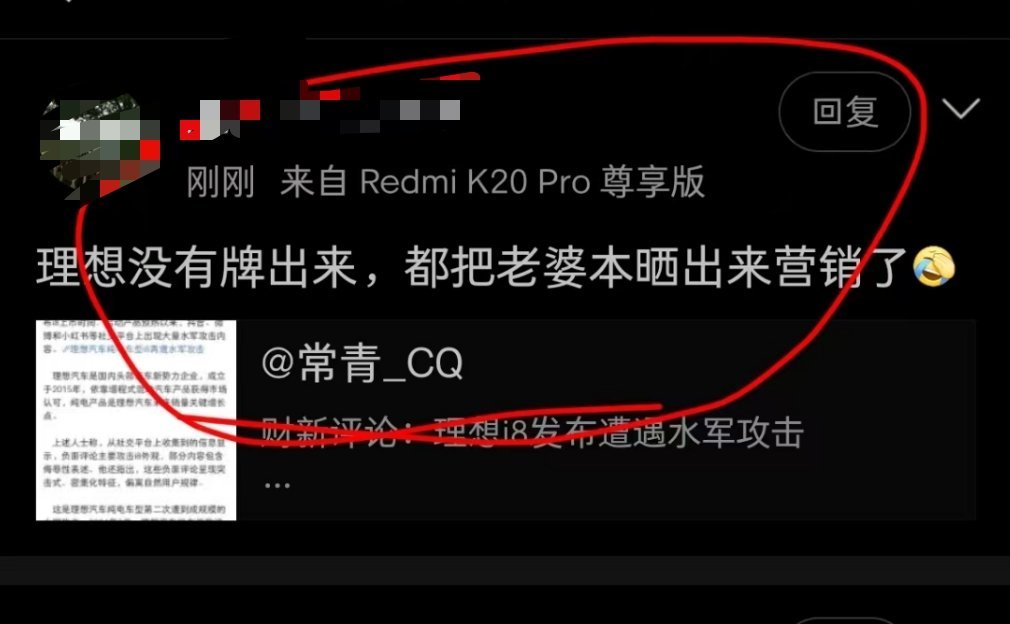 李想老婆身材黔驴技穷只会搬出老婆来营销了[摊手][摊手][摊手] ​​​