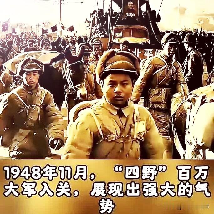难道日军装备比美制武器还强？
四野如何兵强马壮？四野如何尽打胜仗？
网上的回答是