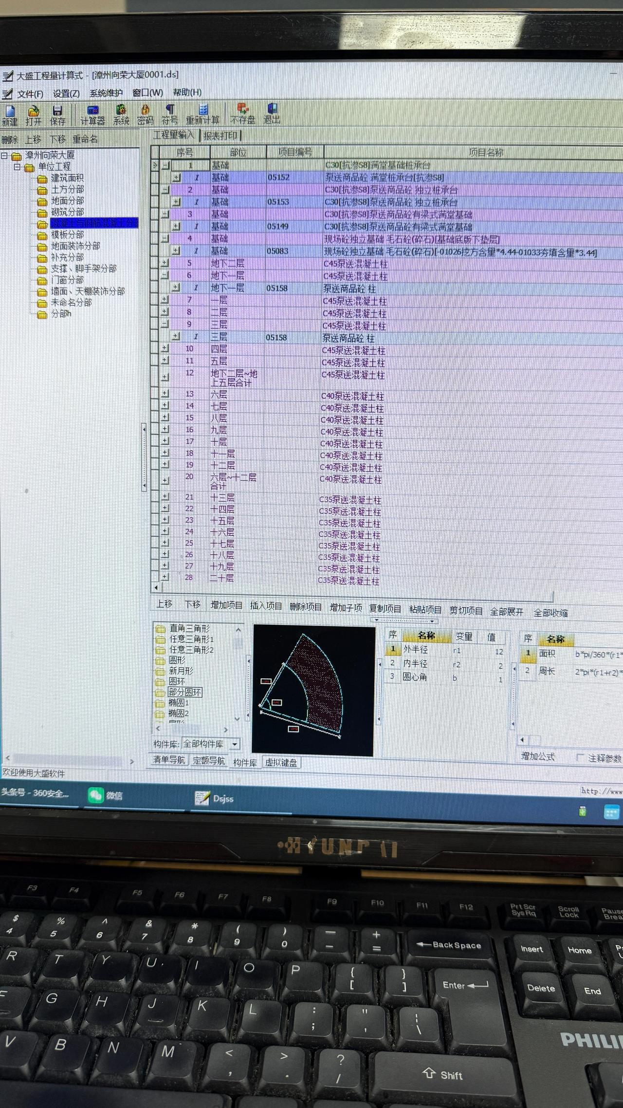 我TM崩溃了
现在算工程量
都能一键自动生成了
导入图纸 秒出结果
钢筋安装 模