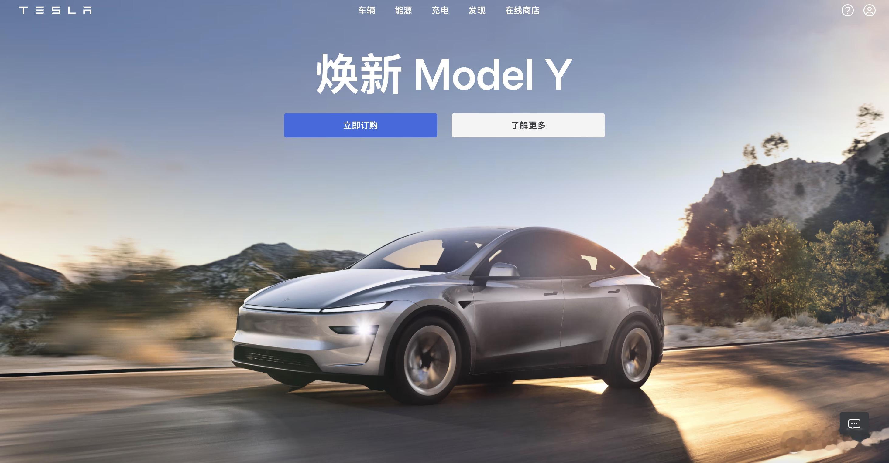 特斯拉官网上新了焕新版Model Y，预售价为26.35万元起 ，这价格如何？新