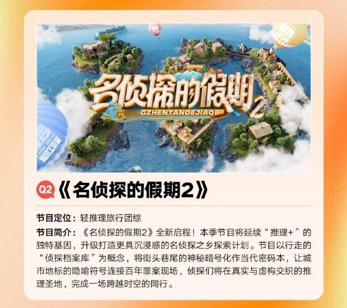 名侦探的假期2将4月录制，名侦探的假期2有魏大勋了，咱就说终于等到大勋和大家的旅