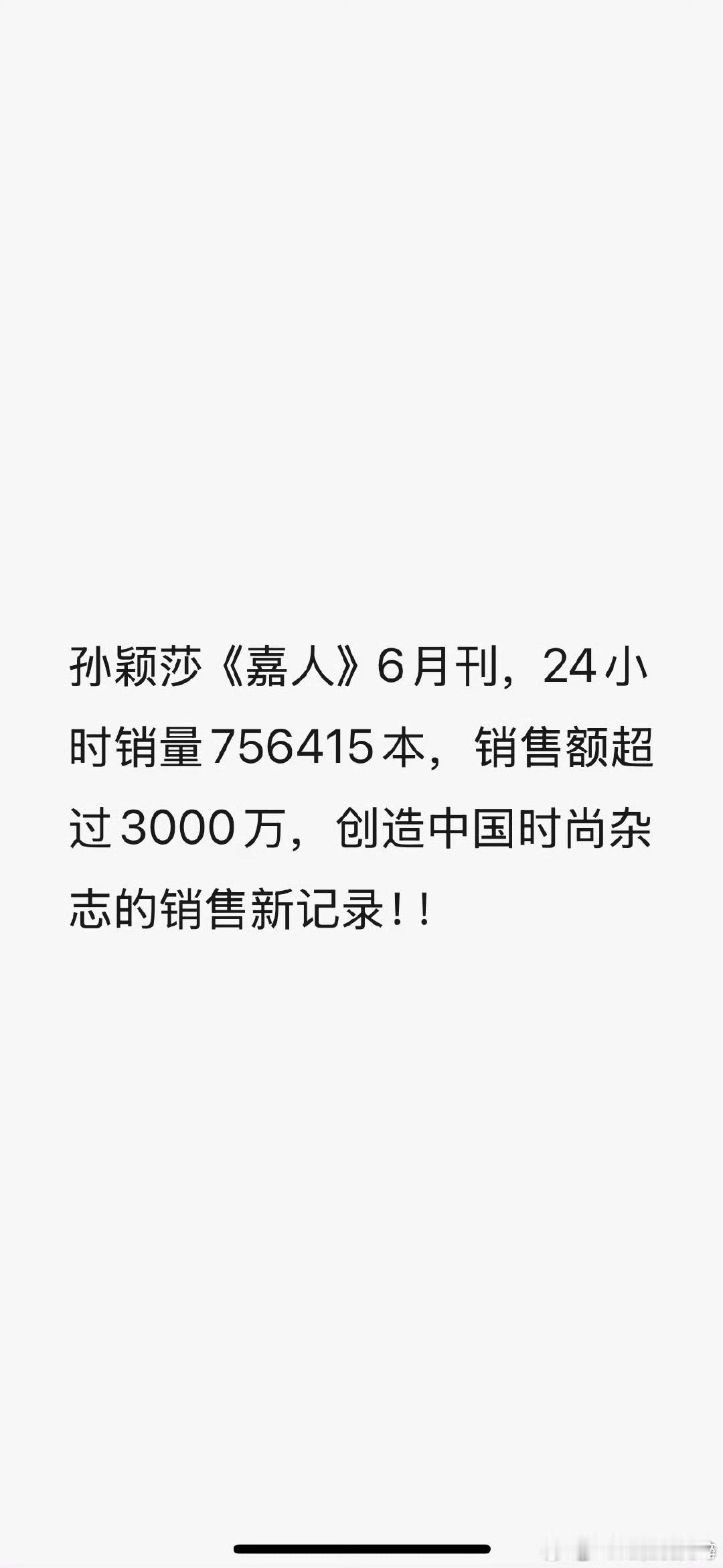 孙颖莎好牛啊 ​​​