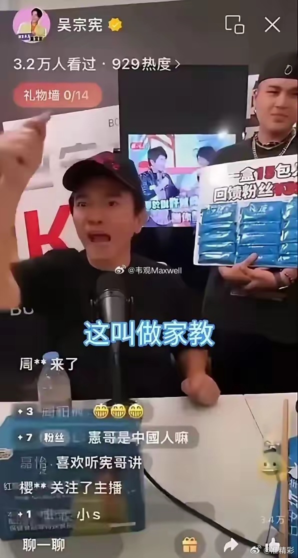 看到吴宗宪天天讲小S家事，都开始有点同情小S了。葛斯齐说的没错，现在好象谁都可以