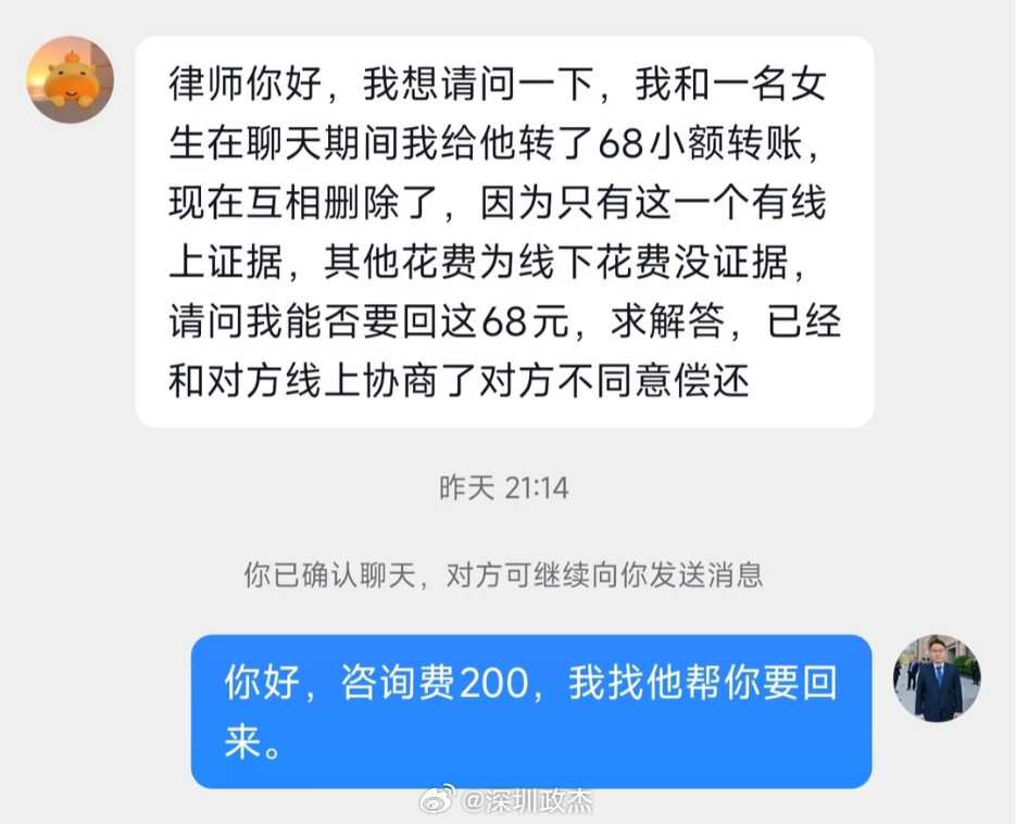 律师：你好，咨询费200，我找他帮你把钱要回来。他说消费降级的厉害，去年还有咨询