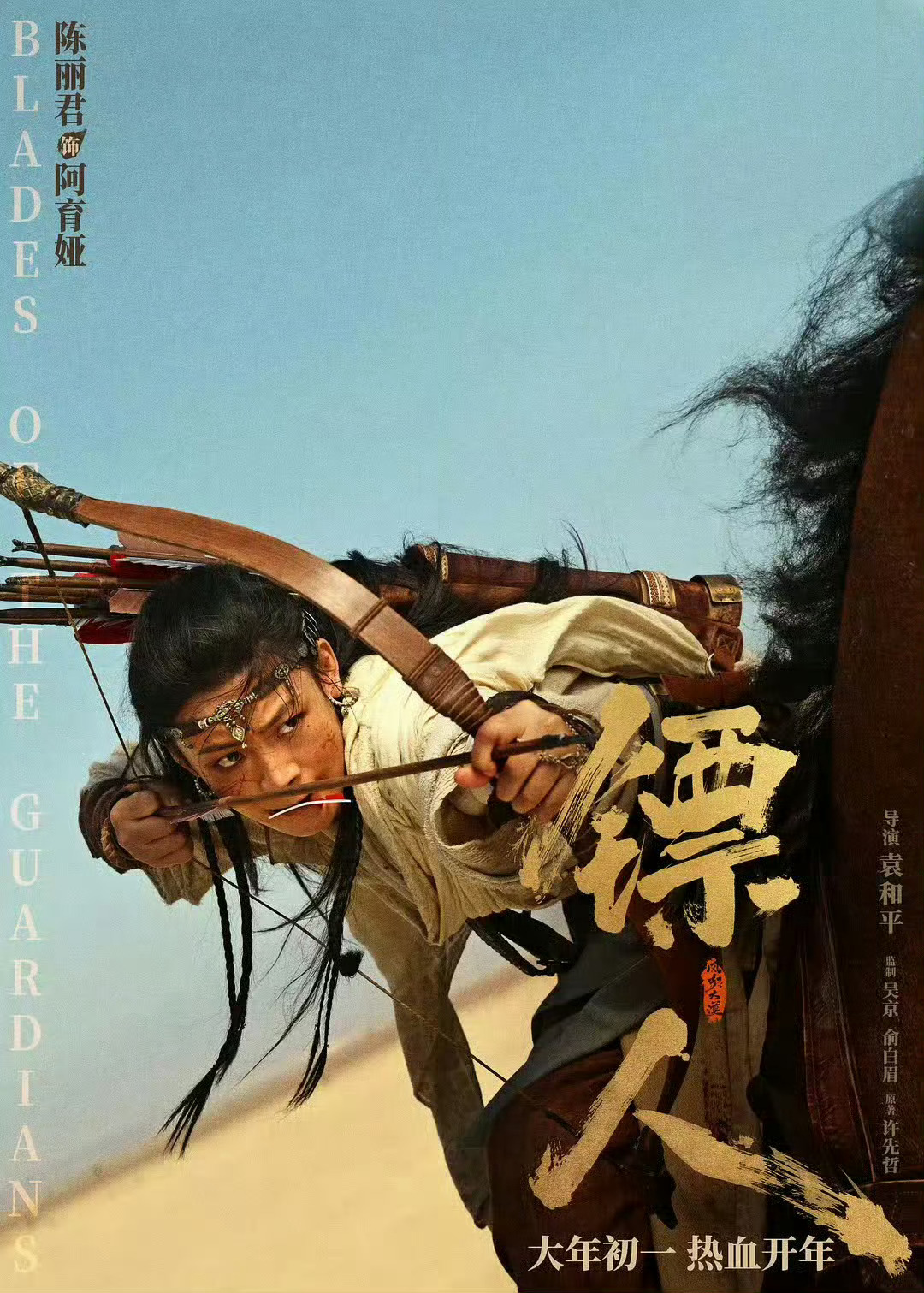 百花奖最佳新人： 陈丽君  《镖人：风起大漠》得票数：陈丽君61票、曾慕梅16票