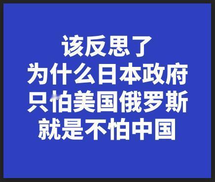 从来没有这么接近战争

日本搞事早苗一上来

就挑衅中国

感觉根本就没有把我们