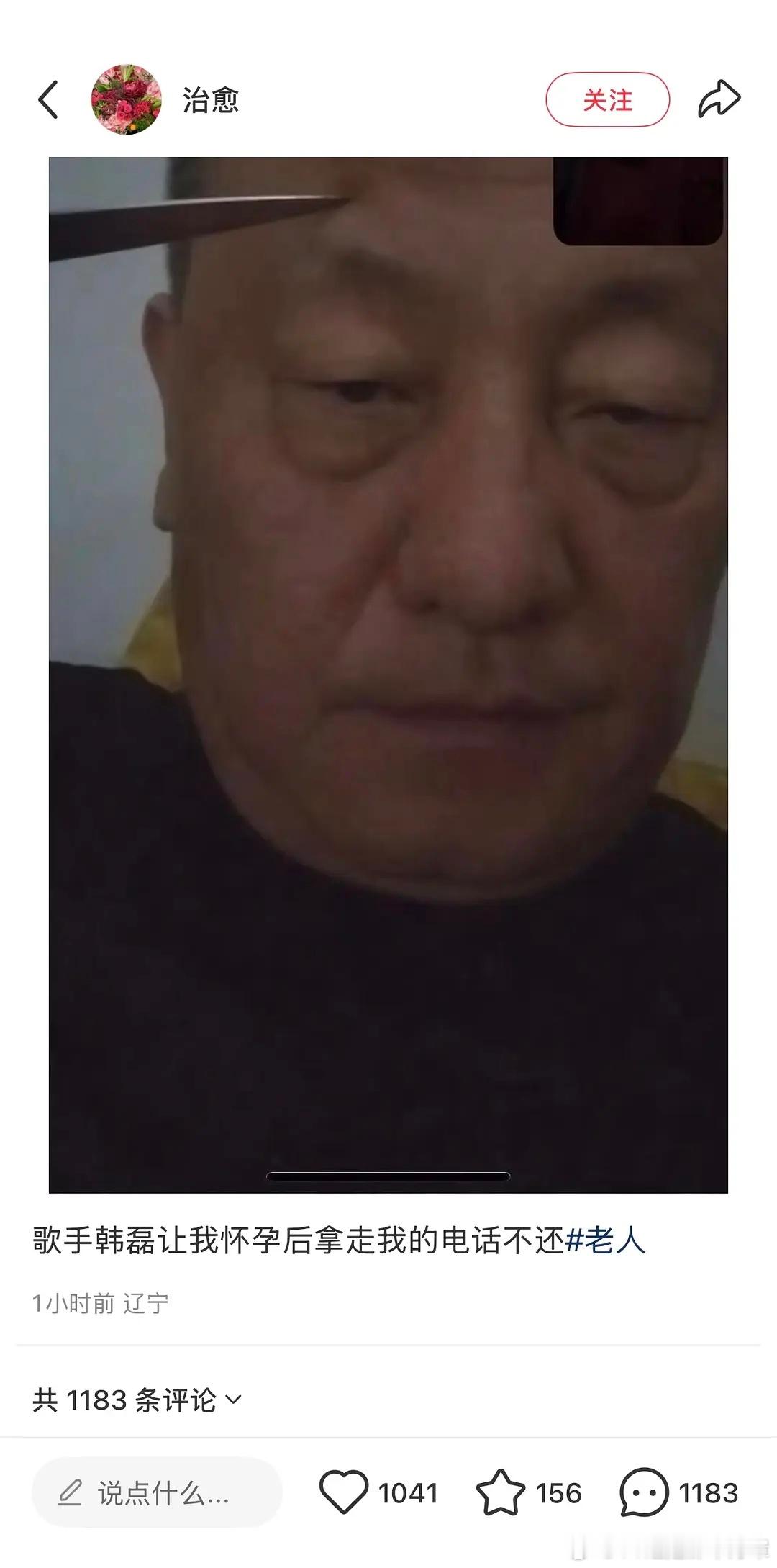 ？为什么还要加个老人tag[流鼻血][流鼻血][流鼻血][流鼻血] 韩磊 ​​​