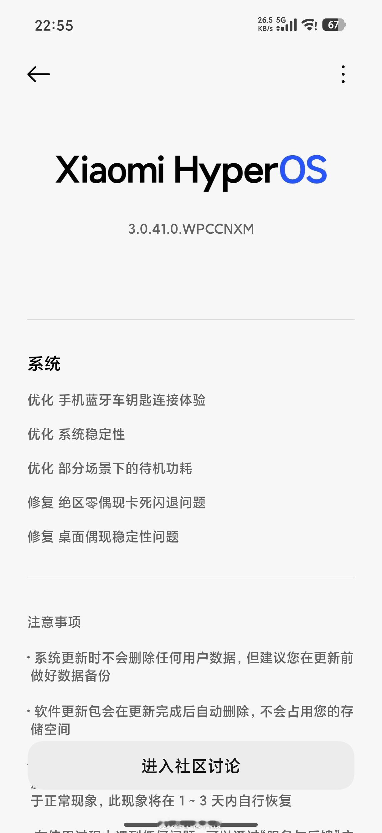 今天更新了最新的澎湃OS3.0.41版本，不知道这个密码解锁的bug解决了没有