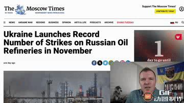 乌克兰在11月份创下了对俄罗斯炼油厂发动14次无人机袭击的新纪录。俄油库遭袭乌军