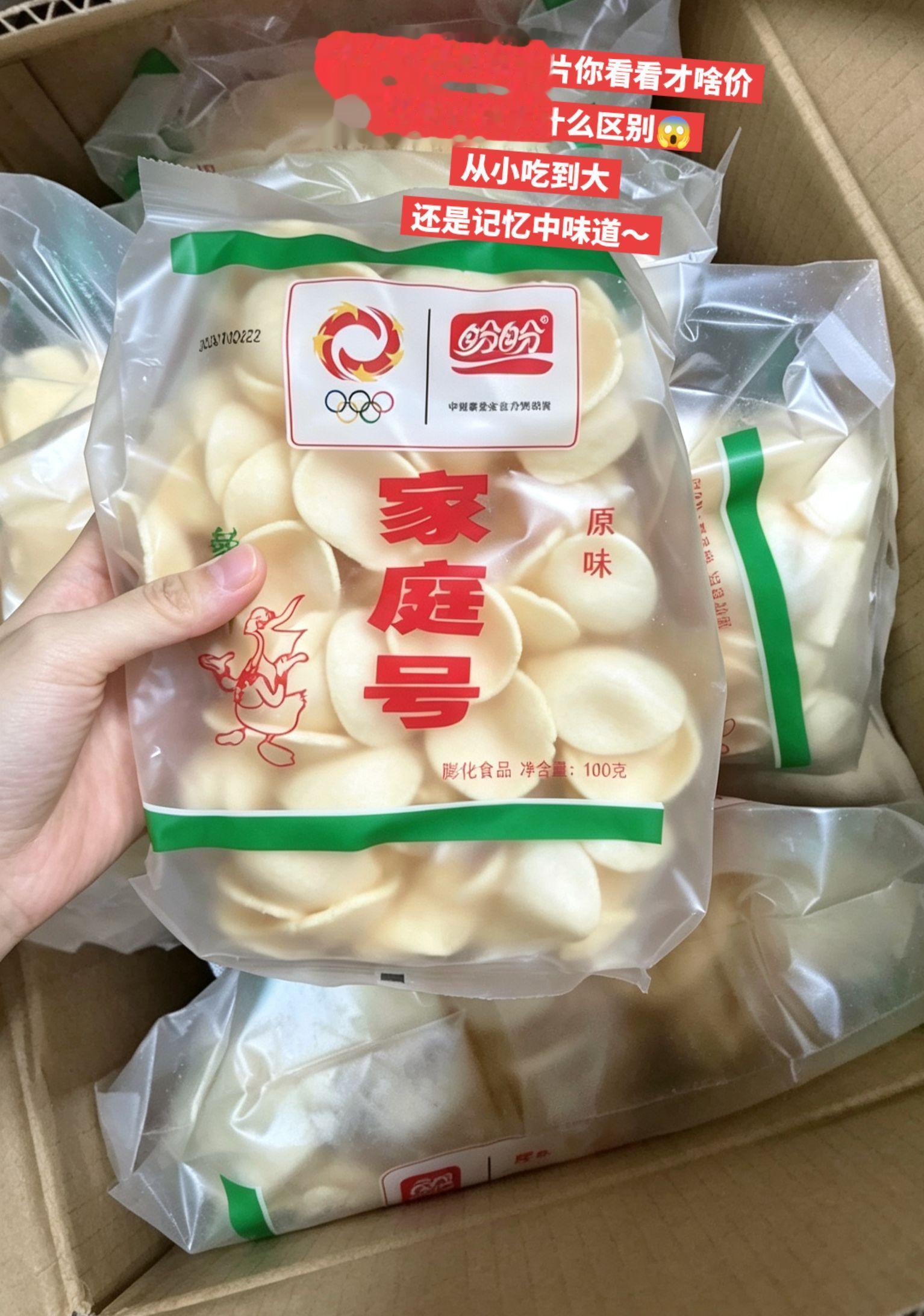 从小吃到大的盼盼薯片，好吃到停不下来。