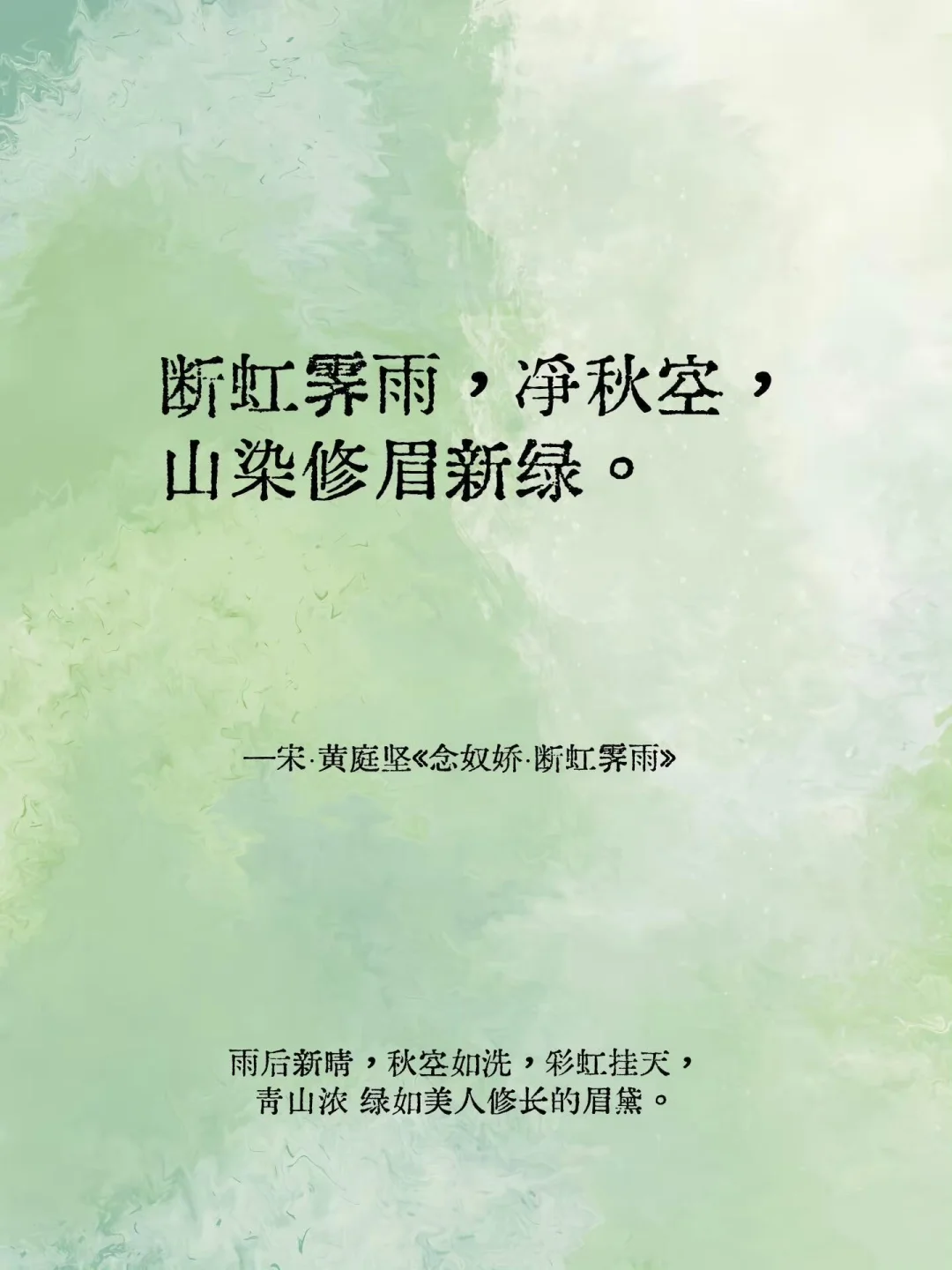 宋词里绝美的下雨天 ​​​