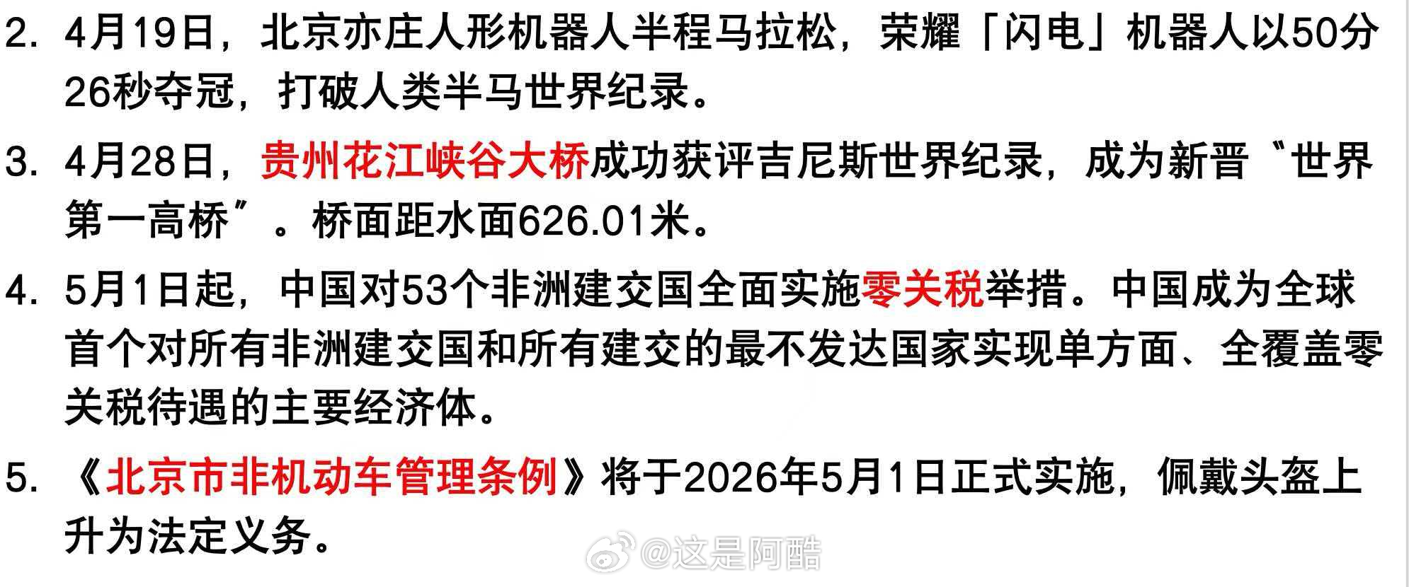 咱就是说现在的卷子也挺紧跟时事的，闪电也算是机器人里面火的存在了，非常出圈！最近