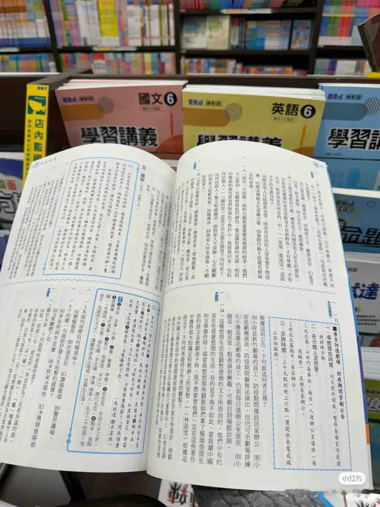 原来台湾人的书写习惯真的和我们不一样。
有台湾网友说：“台湾人日常是从左到右，正