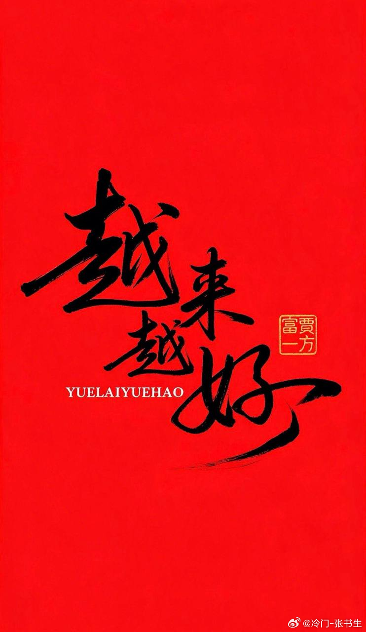 昨天是很有信心！结果又是一塌糊涂！这球赛真不是我们的问题，大方向始终没有错，错就