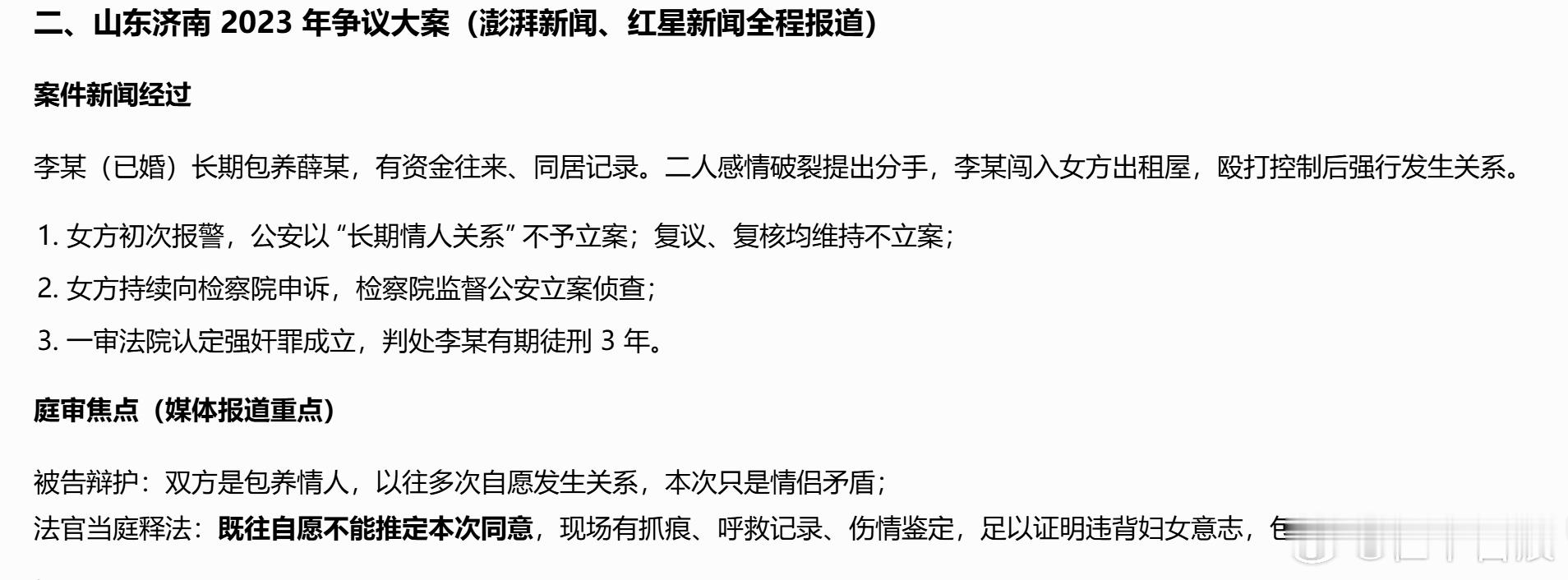 中国人的性生活比性萧条更复杂婚内强奸案都已经判了很多起了，定亲强奸案也很多起了，