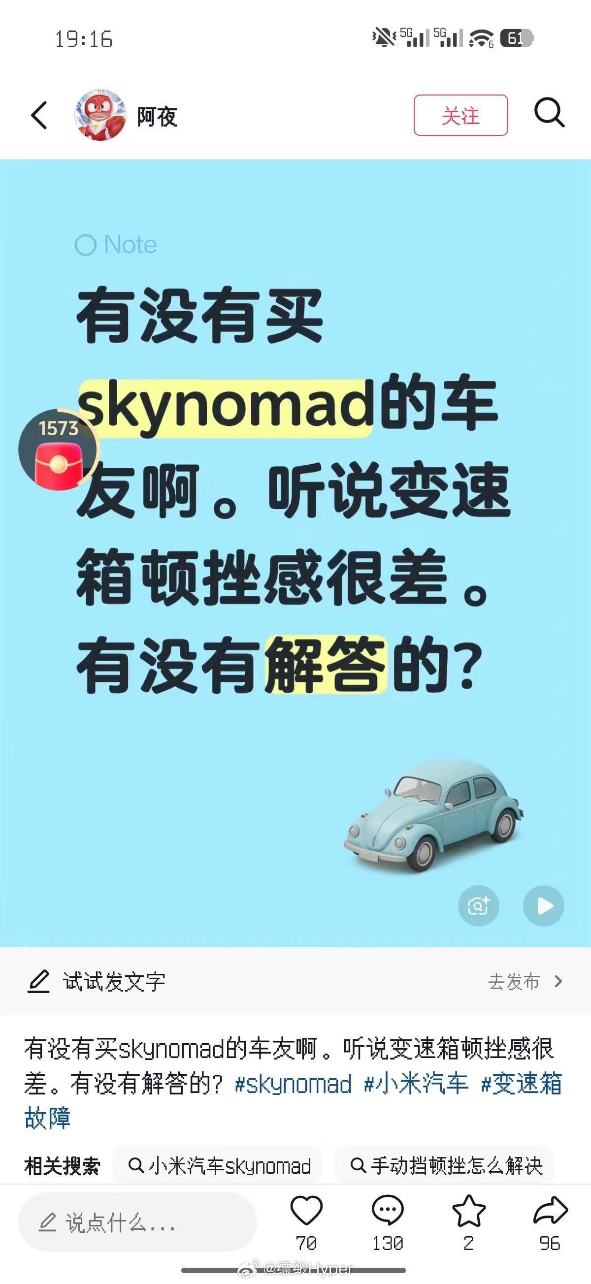 谁能解答？谁买到了车？ 