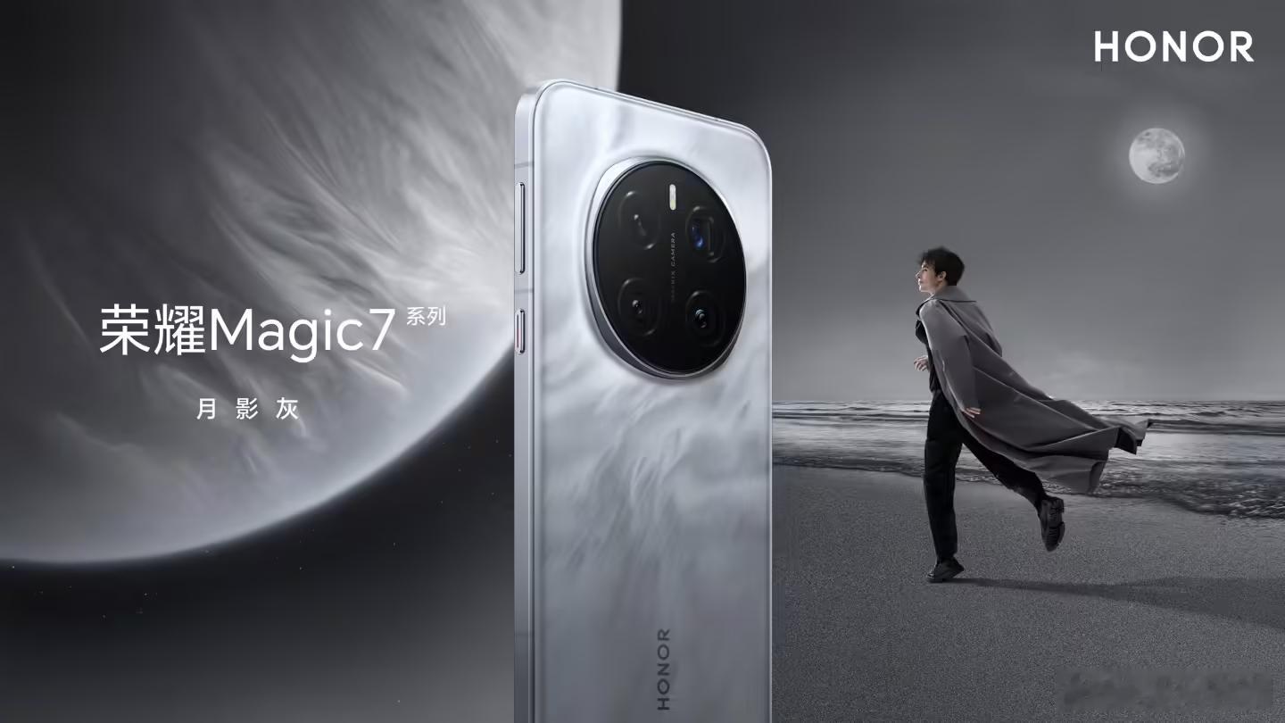 荣耀Magic 7的外观也公布了，居中奥利奥Deco，后置四摄，垂直金属中框，月