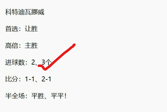 围观世界杯世界杯大v观赛团 法国瑞典全✅️挪威就差一点，✅️进球数墨西哥-厄瓜多