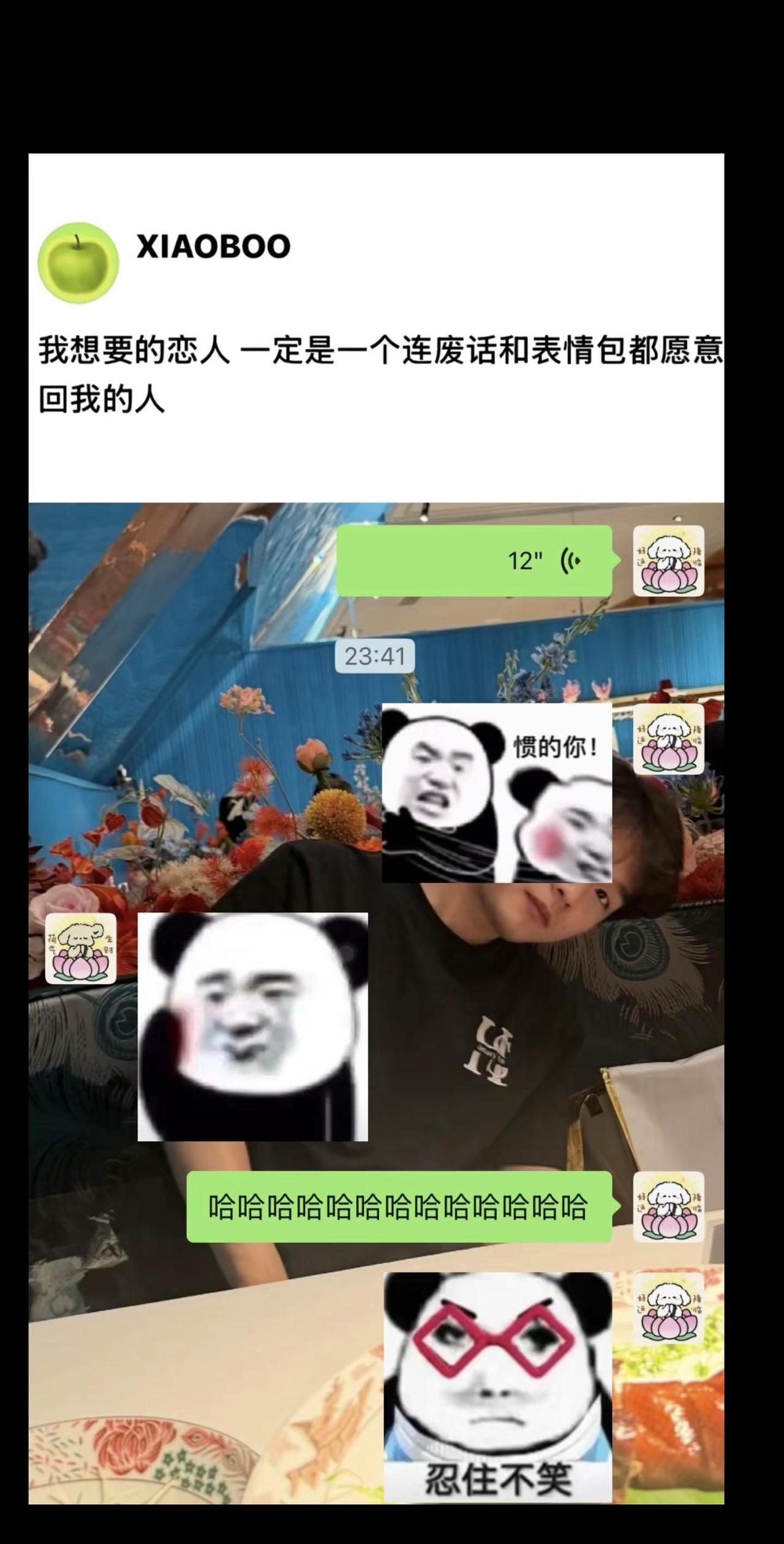 我想要的恋人一定是连一个废话和表情包都愿意回我的人😉有爱真好 聊天记录 我们俩