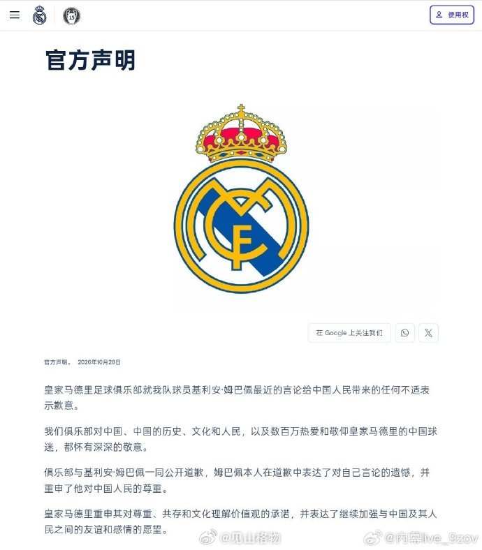 黄马向金钱让步低头了 ​​​