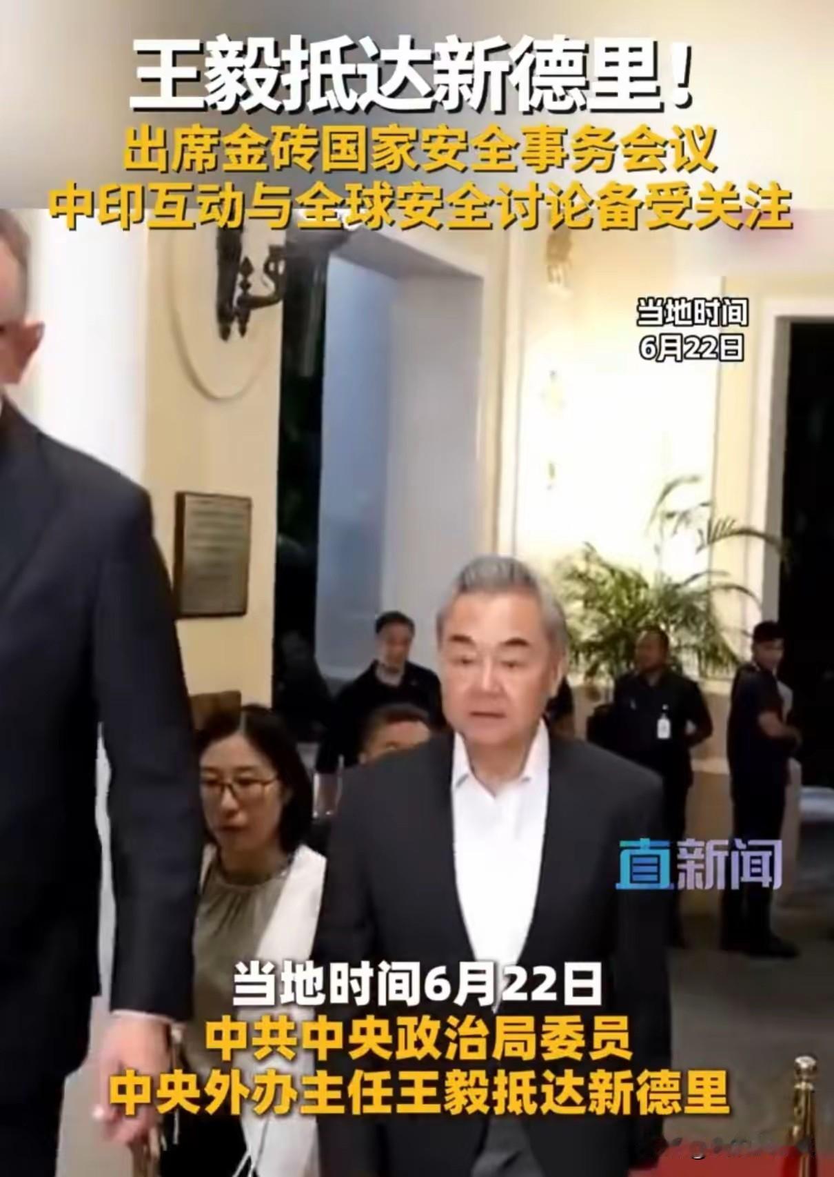 美伊刚谈完，伊朗转头就见中国外长！谈了什么？

6月22日，伊朗最高国家安全委员