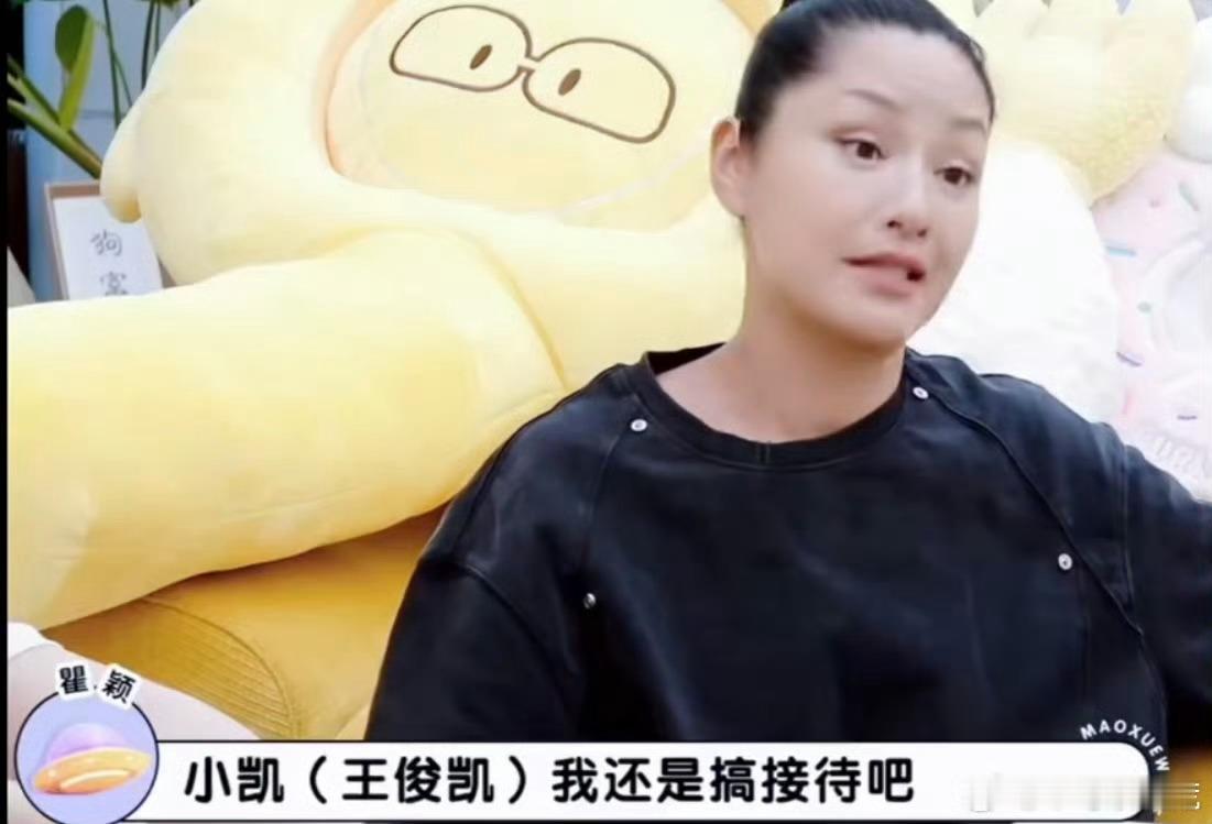 瞿颖主动找王俊凯逃离后厨不强求自己硬待在不擅长的位置。发现后厨无从下手，坦然提出