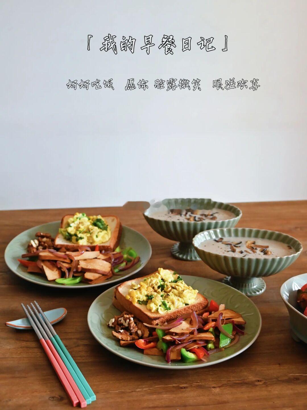 老两口的早餐 |换下口味，滑蛋吐司