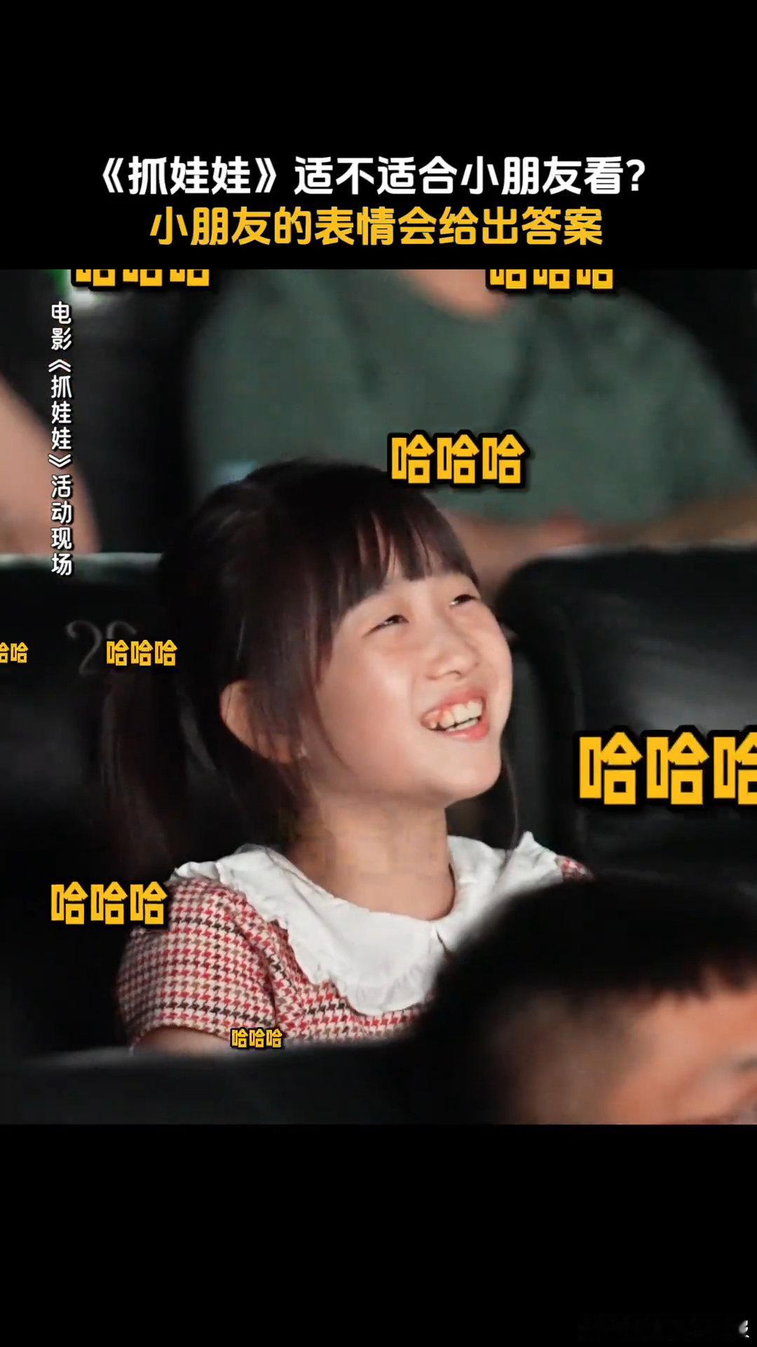 #看抓娃娃心静不了一点# 看《抓娃娃》的过程中，全程笑到合不拢嘴。沈马的幽默桥段