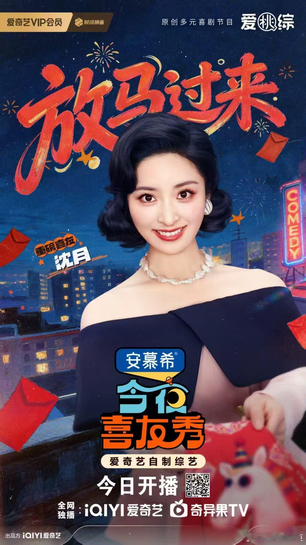 黄晓明劝沈月趁年轻多谈恋爱今夜喜友秀 黄晓明在节目里温柔劝沈月多谈恋爱，没有说教