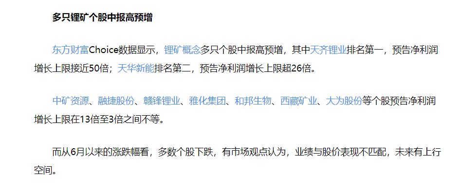 高盛：锂行业或正迎新一轮景气周期 