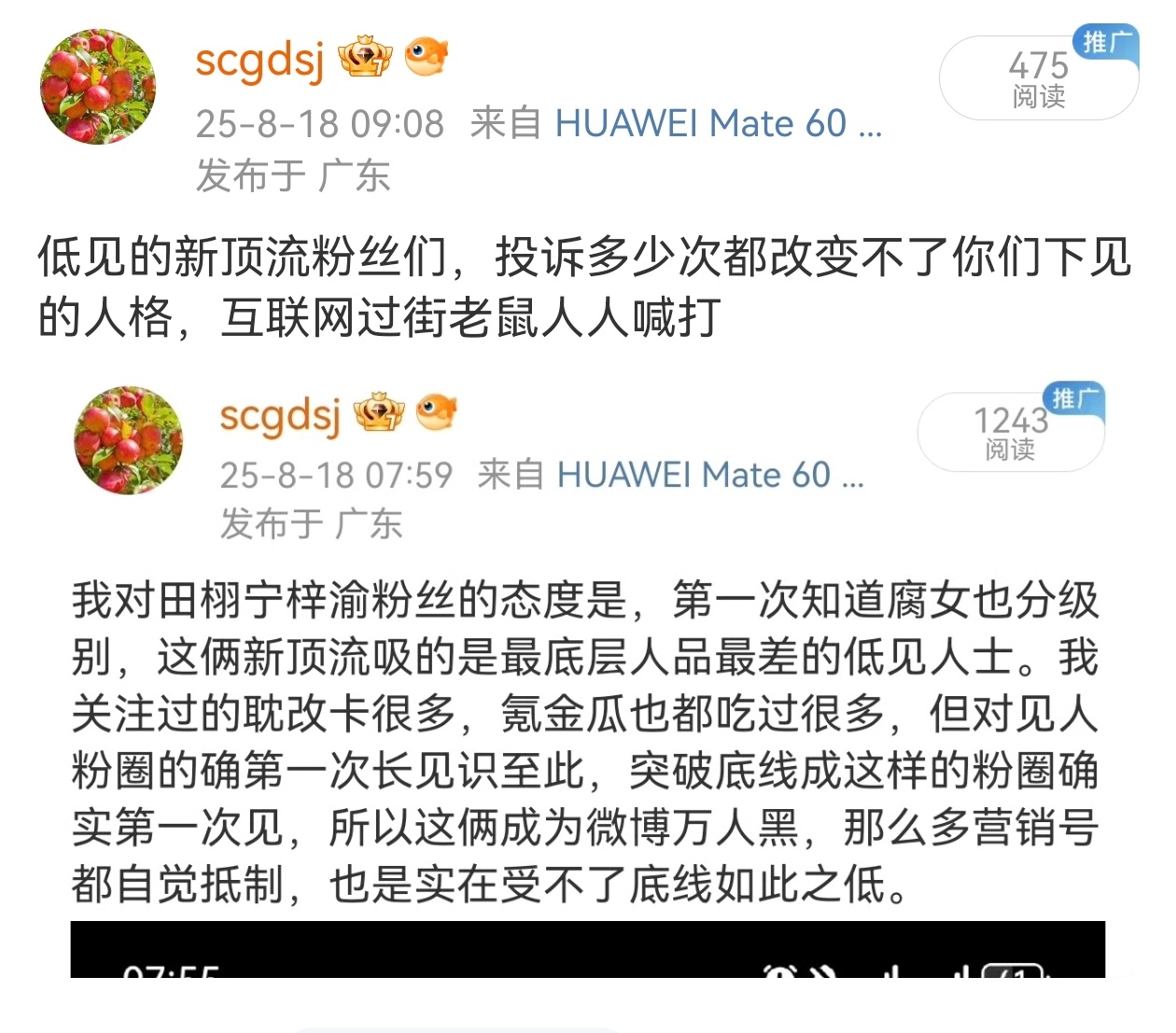 这群低见粉无非就是要我没事就三天两头鄙视她们有多低见，根本不配活在互联网 ​​​