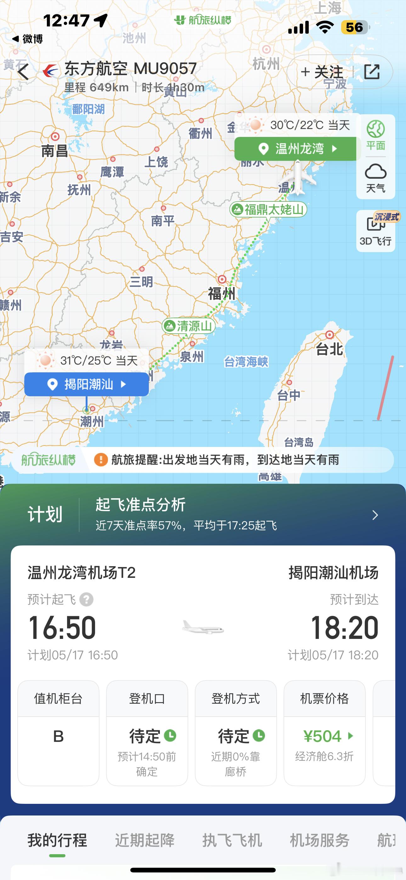 再次出发噜 ​​​