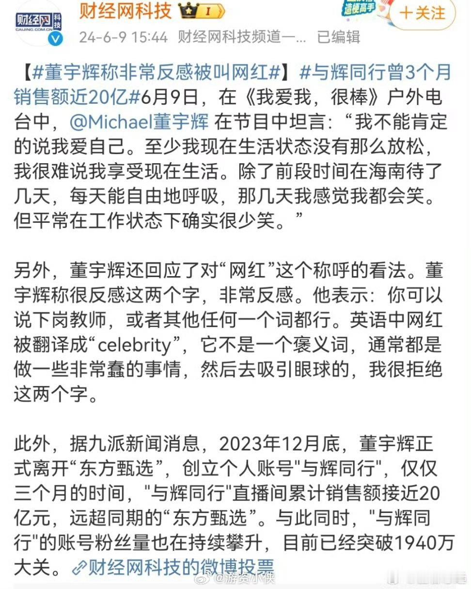 很明显飘了[馋嘴]文化人的臭毛病吃着流量的饭 结果看不起给他流量的人，自命清高[