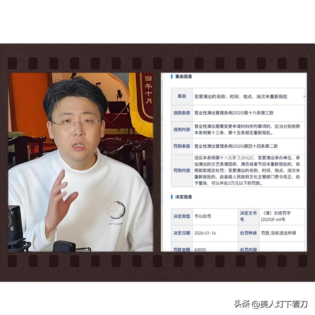 钱隋的起步，可比郭德纲高太多了！

号称“掌管开窍的神”、知名相声评论家钱城，昨