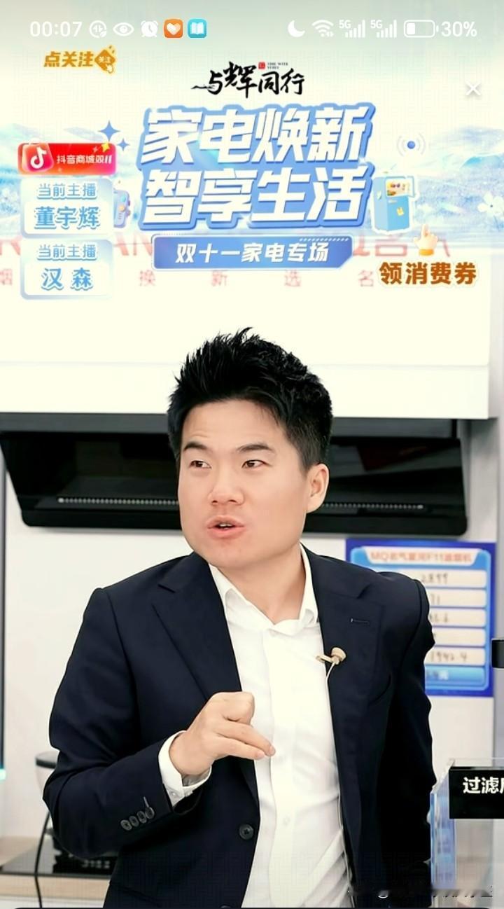 董宇辉凌晨加班，开启有问必答模式。
双11家电优惠力度大，已经到凌晨直播间购买家