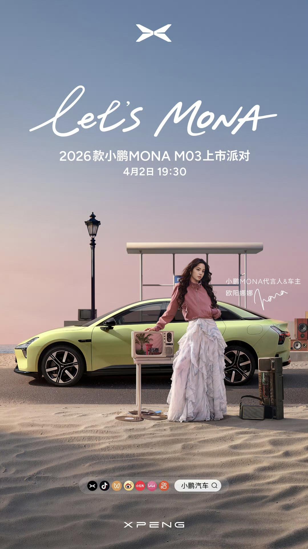 欧阳娜娜还是26款小鹏MONA代言人，有几个可能：
1，她代言便宜
2，她很敬业