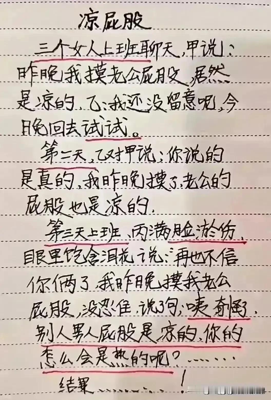 天呀，短文实在很精辟，
三个女人一台戏，我看一点不假，
看完把我肚子笑疼，
不得