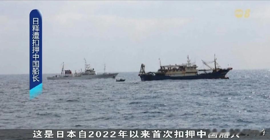 据日媒报道，前天被日本扣押的中国渔船船长已经获释。日本水产厅早前因为这名船长在日