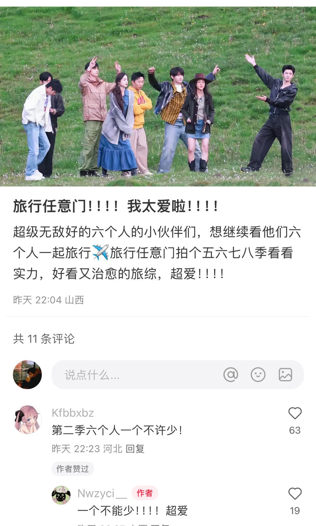 才知道综艺粉管自己叫守门员叫他们六门子哈哈哈哈哈哈哈，感觉挺亲切的[笑cry] 