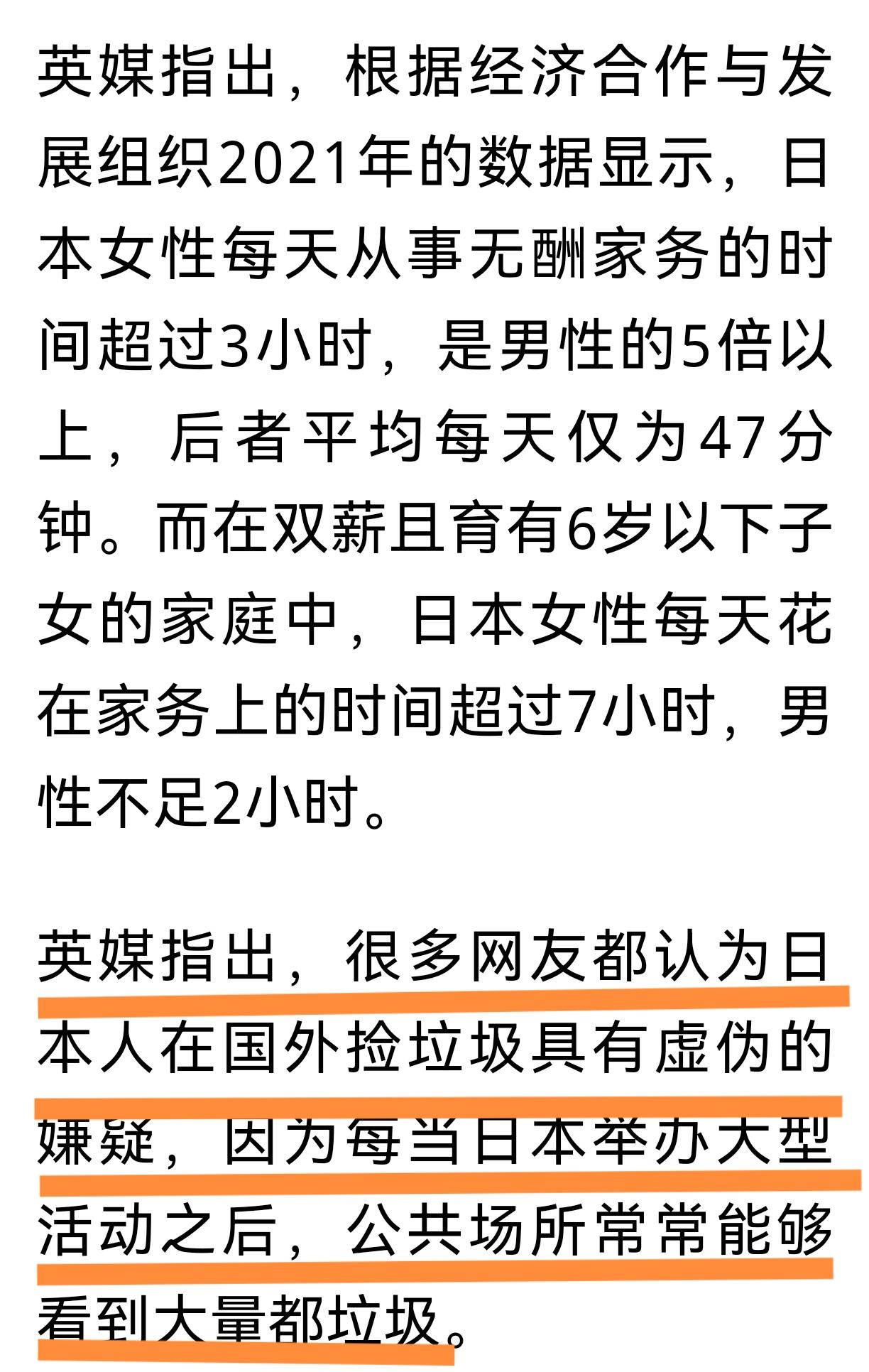 英媒扒了日本球迷的底
世界杯期间，日本球迷在比赛结束后清理卫生的照片令人侧目，很