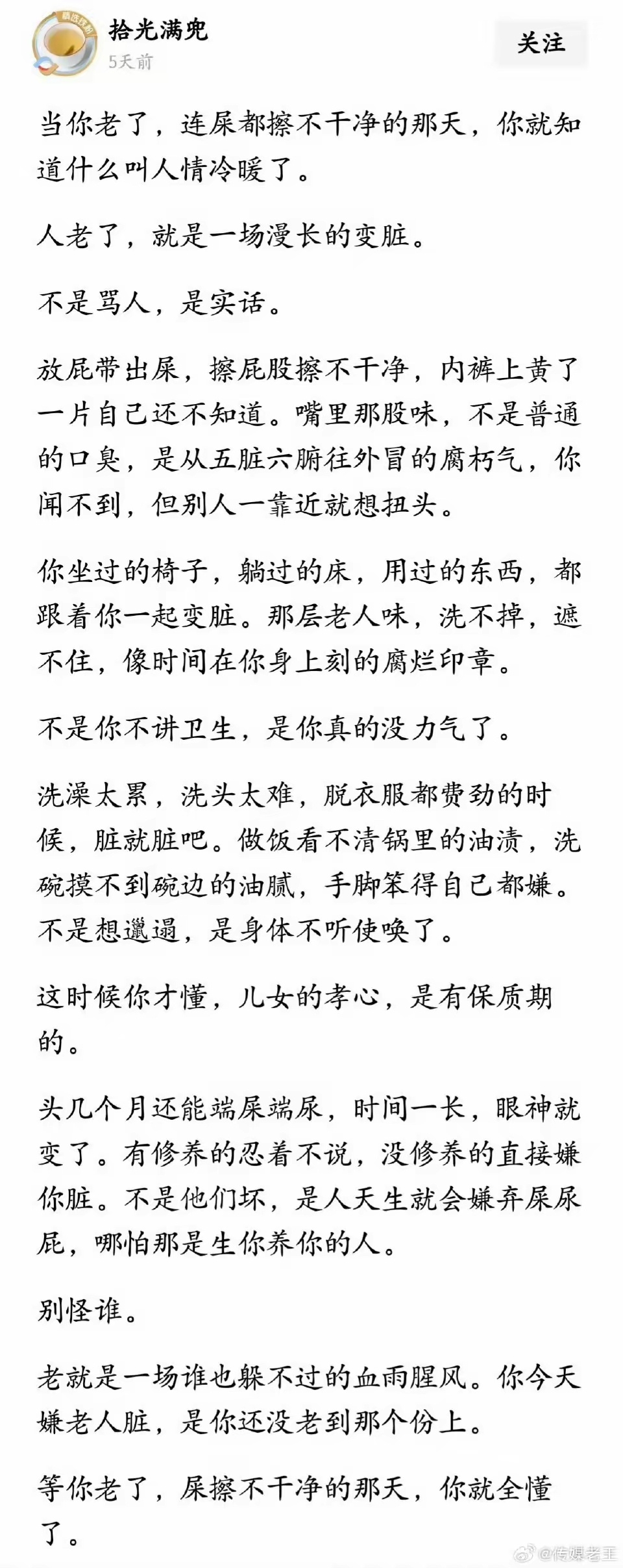 老了就是逐渐变脏？屎擦不干净，有智能马桶！碗洗不干净，有洗碗机。地拖不干净有洗脱