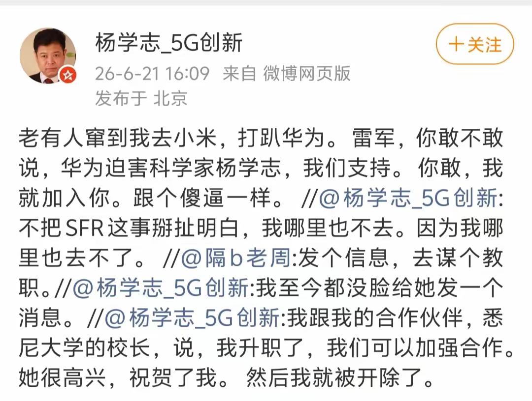 杨学志的疯狂越来越有点儿歇斯底里了。这样一位不知天高地厚的人，别说小米，就是稍微