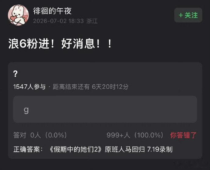 网传浪6原班人马回归浪姐6原班人马回归浪姐6原班人马回归 