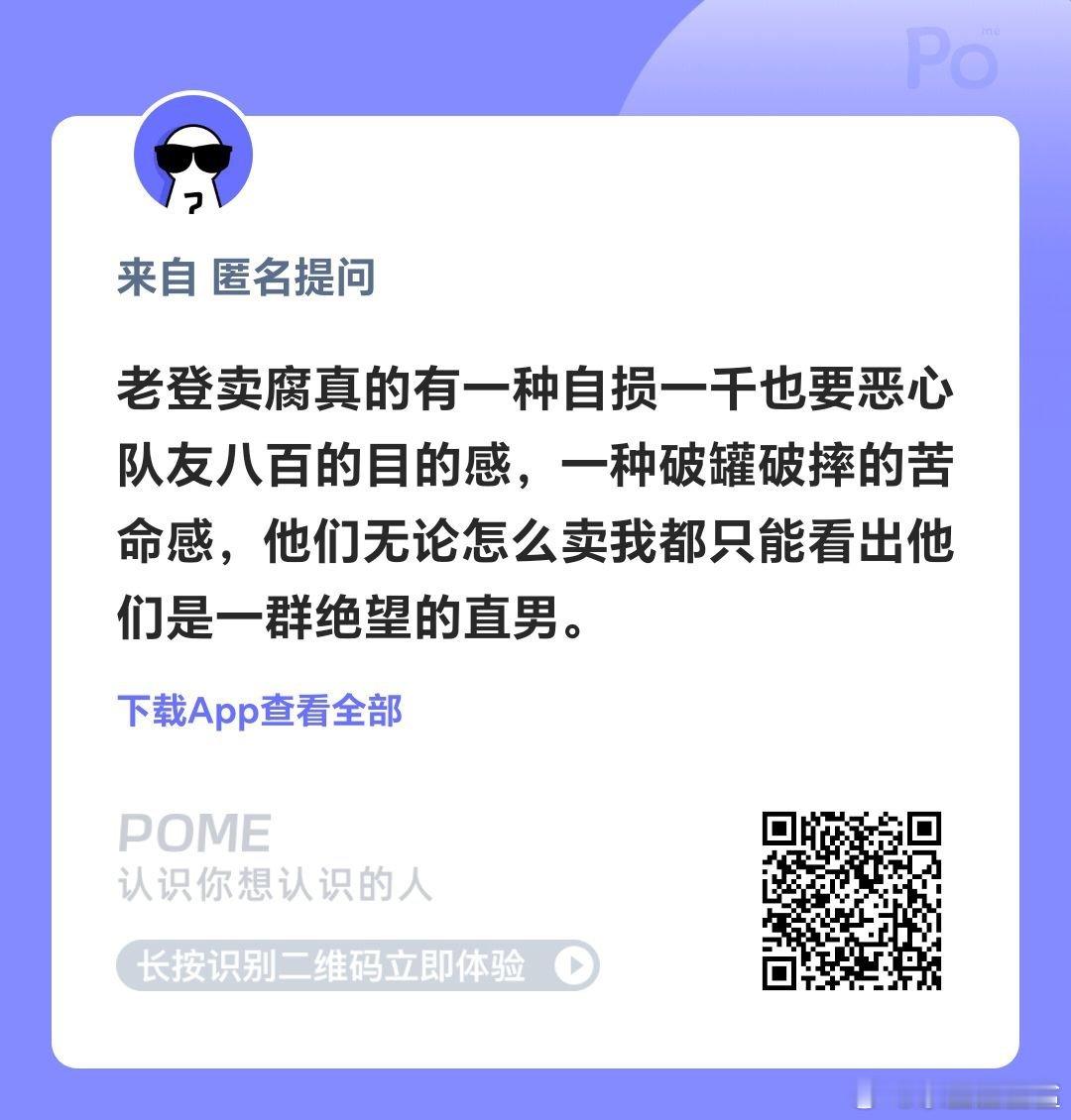 老登不是直男老登是无性恋每个人都六根清净，永不恋爱 