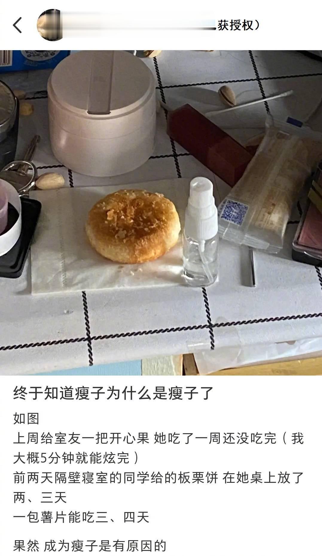 瘦子之所以能成为瘦子是有原因的 ​​​