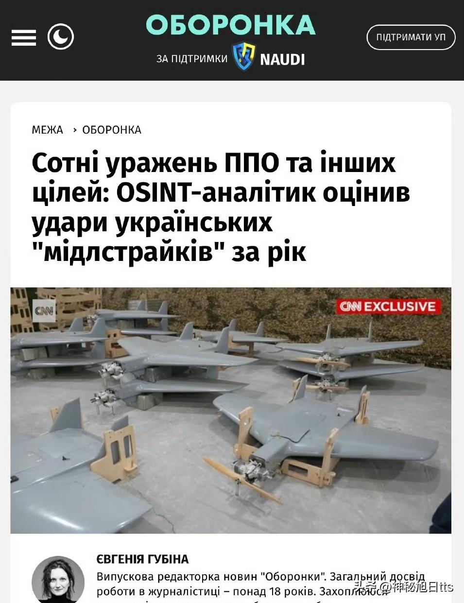 乌克兰中程打击无人机一年内攻击 365+ 个俄罗斯目标

据 Oboronka 