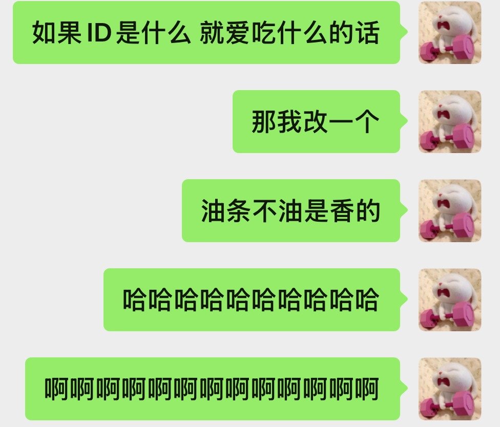 啊啊啊啊啊啊啊“油条不油是香的a” ​​​