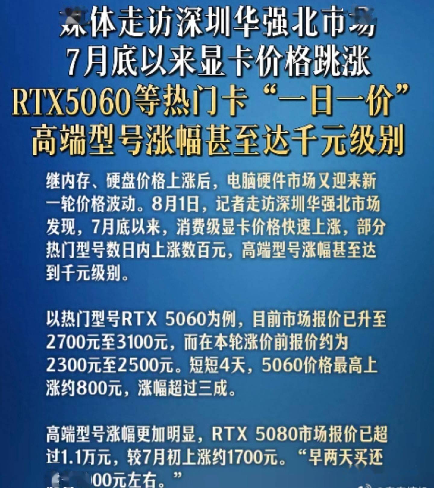简直太离谱了：显卡疯狂涨价，手机芯片出货大跌。这都是AI算力虹吸存储产能导致的连