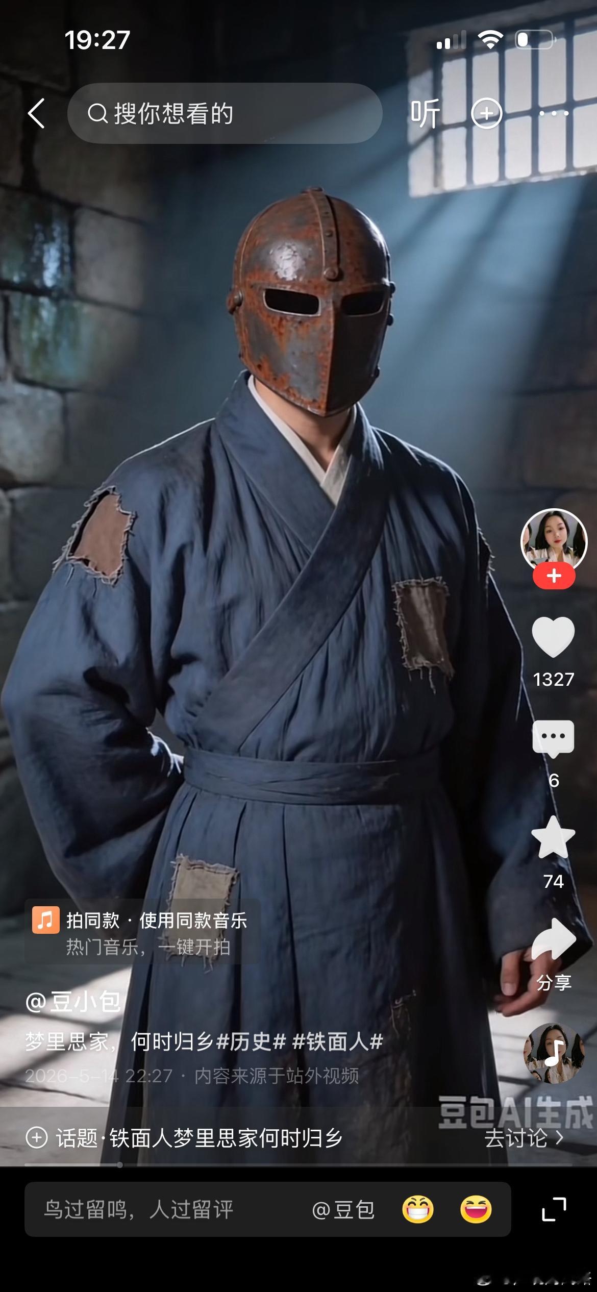 是不是真的还有一半的历史是我们不知道的？ 