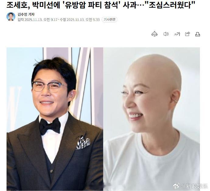 据韩媒，朴美善（《顺风妇产科》吴美仙）进行乳腺癌抗癌治疗11个月后，复出上刘在石